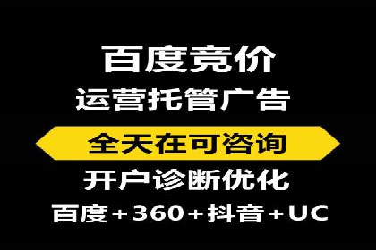 百度SEM代运营如何帮助企业提升流量与转化